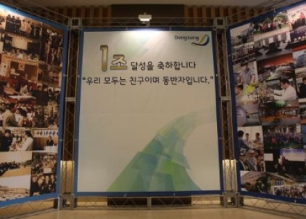 2014년 총 매출 1조원 달성