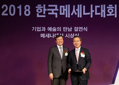백정호회장 메세나인상 수상