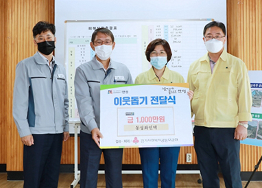 Dongsung Finetec delivers flood damage relief donation to Anseong City