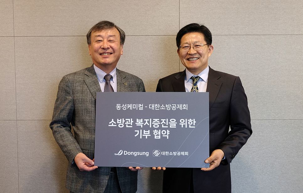 대한소방공제회와 소방관 복지증진 위한 기부 협약