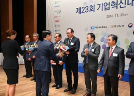 ‘2016 기업혁신대상’ 산업통상자원부 장관상 수상