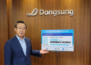 백정호회장 '함께해요 이삼부'캠페인 동참