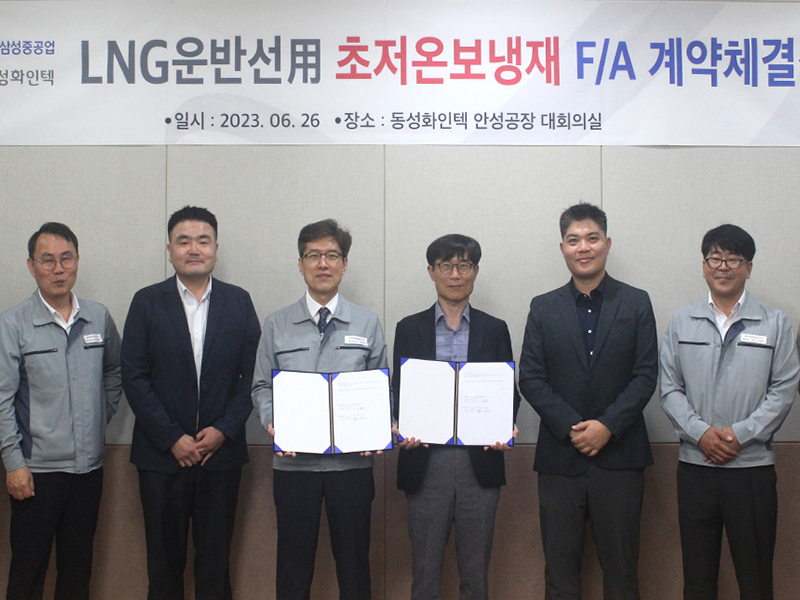 역대 최대 규모 LNG 운반선 보냉재 수주